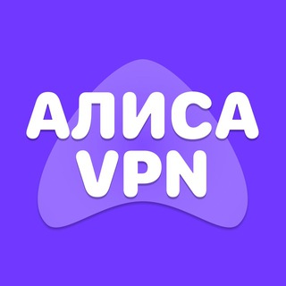 Алиса